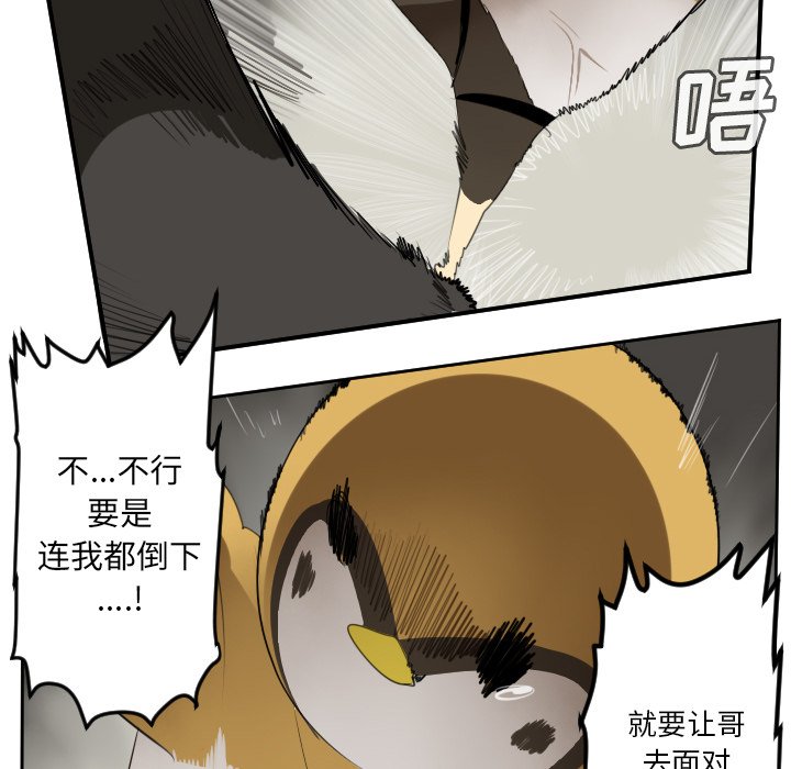 第82話 - 第31张