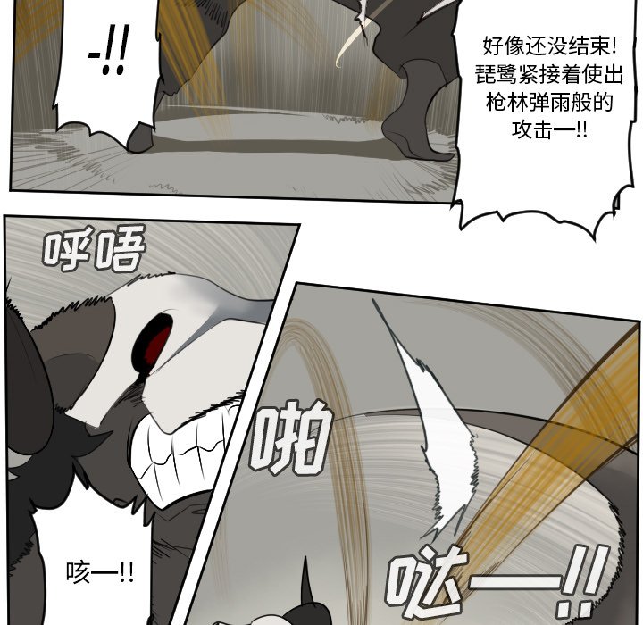 第82話 - 第4张