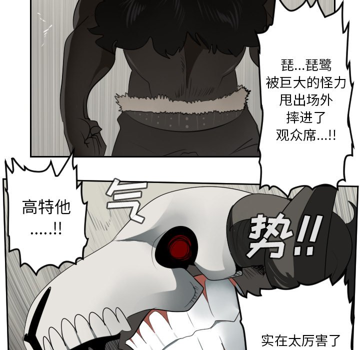 第82話 - 第40张