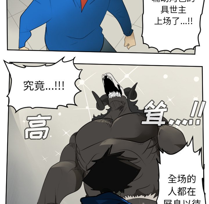 第82話 - 第42张
