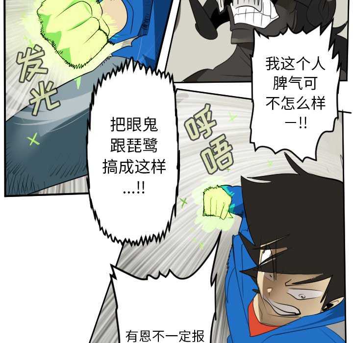 第82話 - 第45张