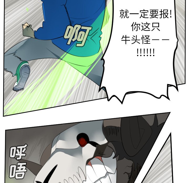 第82話 - 第47张
