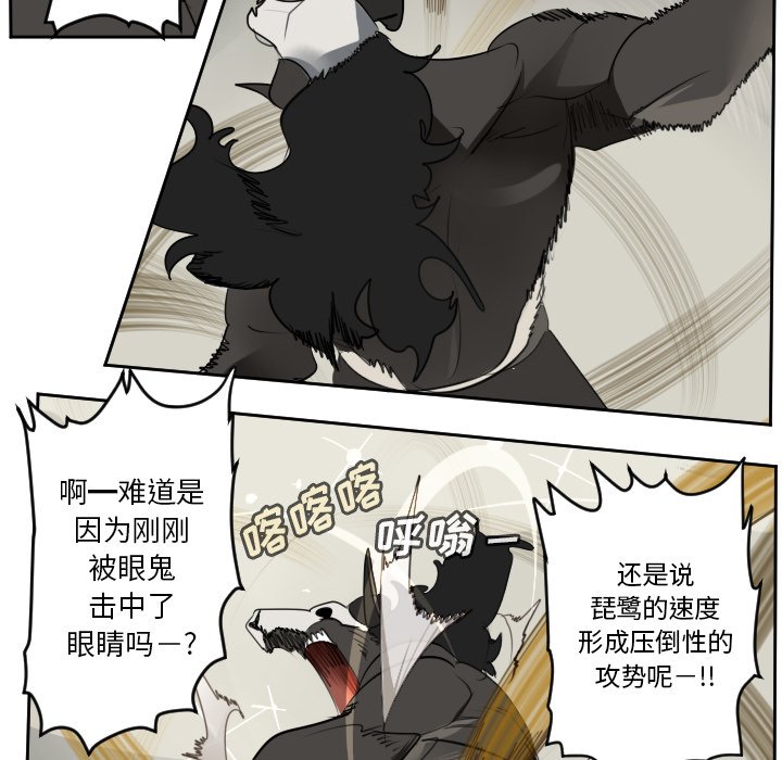 第82話 - 第5张
