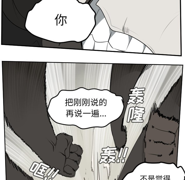 第82話 - 第55张