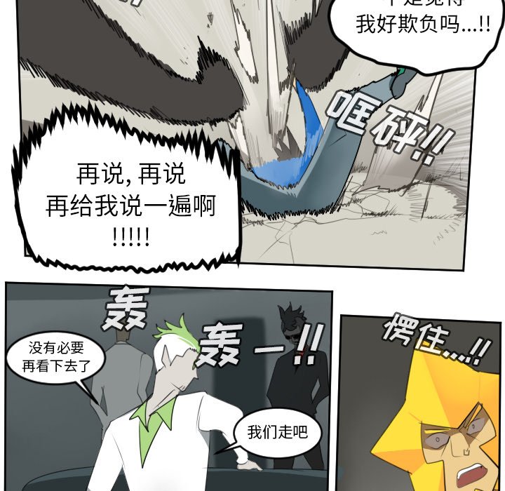 第82話 - 第56张