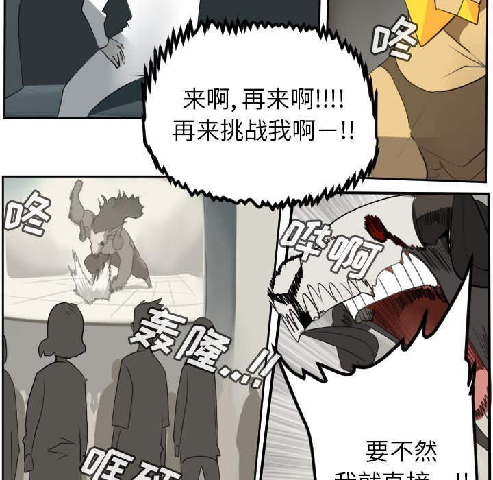 第82話 - 第57张