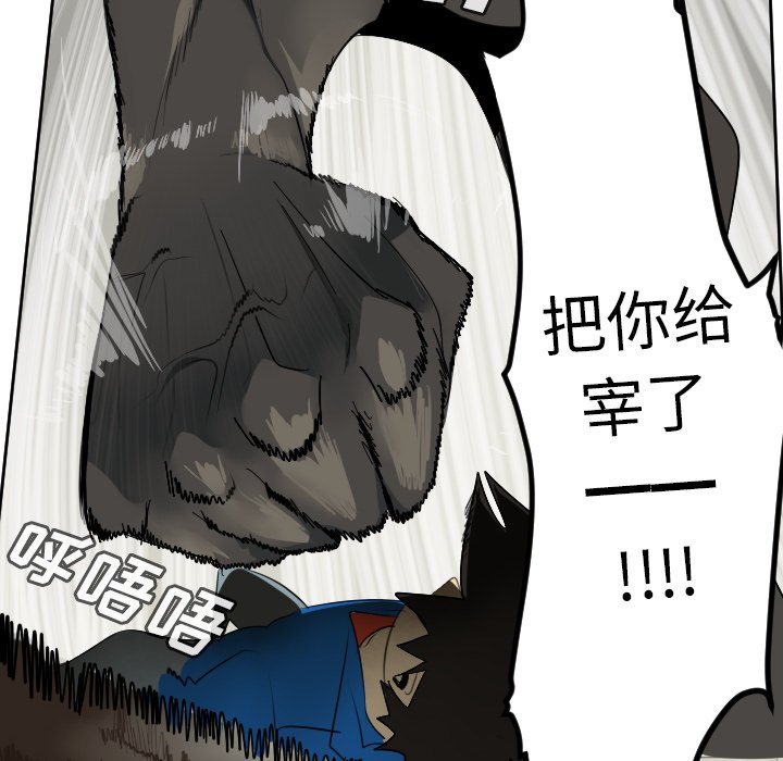 第82話 - 第59张