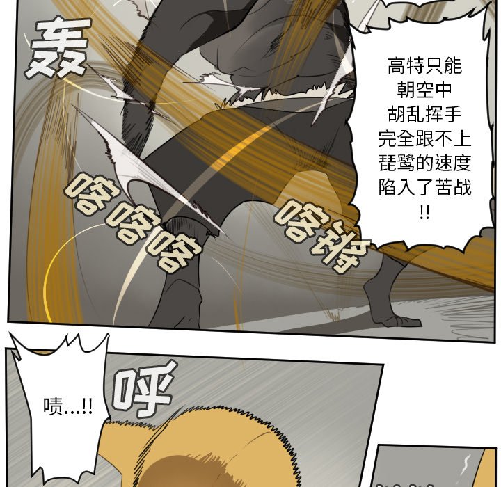 第82話 - 第6张