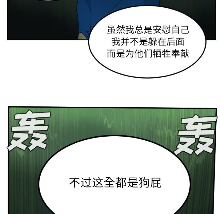 第82話 - 第63张