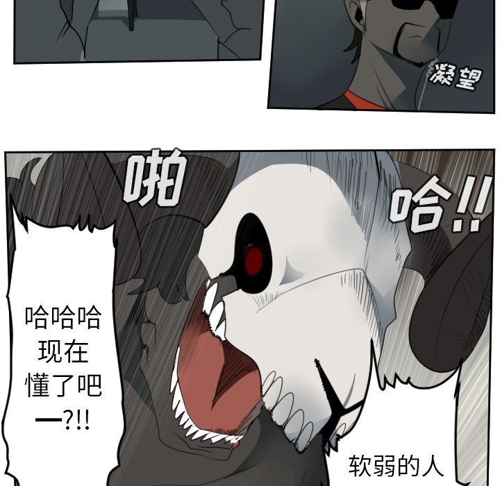 第82話 - 第67张