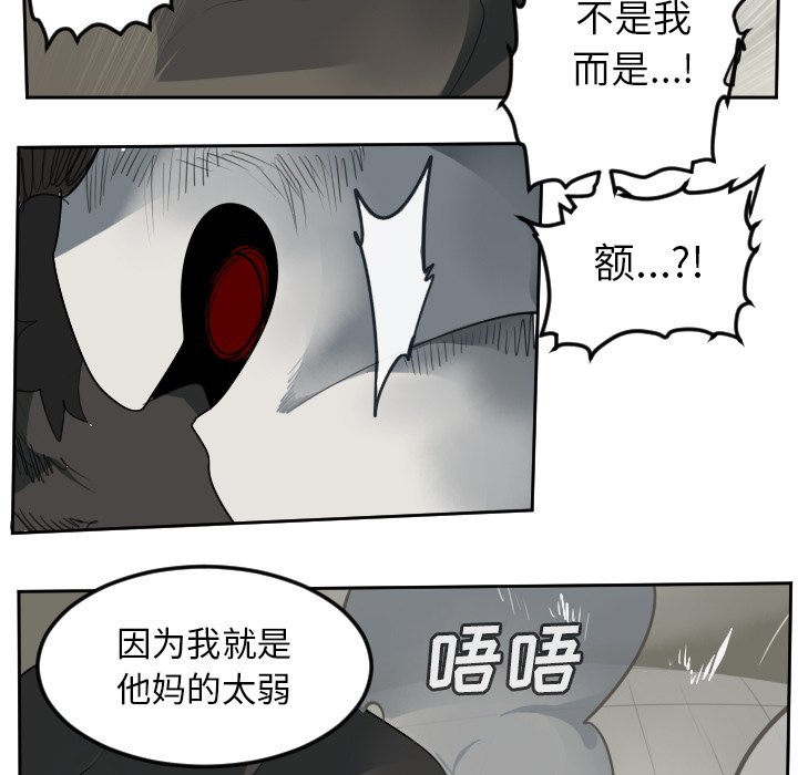 第82話 - 第68张