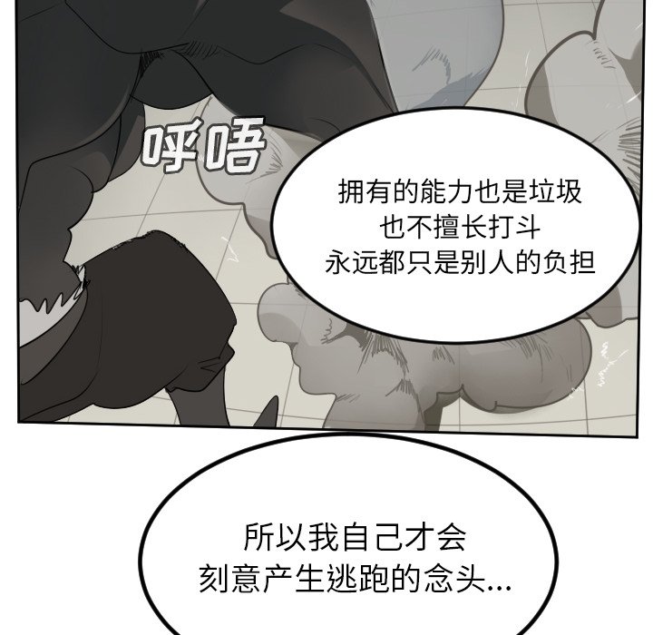 第82話 - 第69张