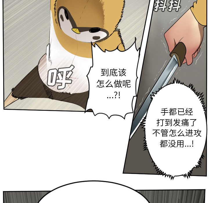第82話 - 第7张