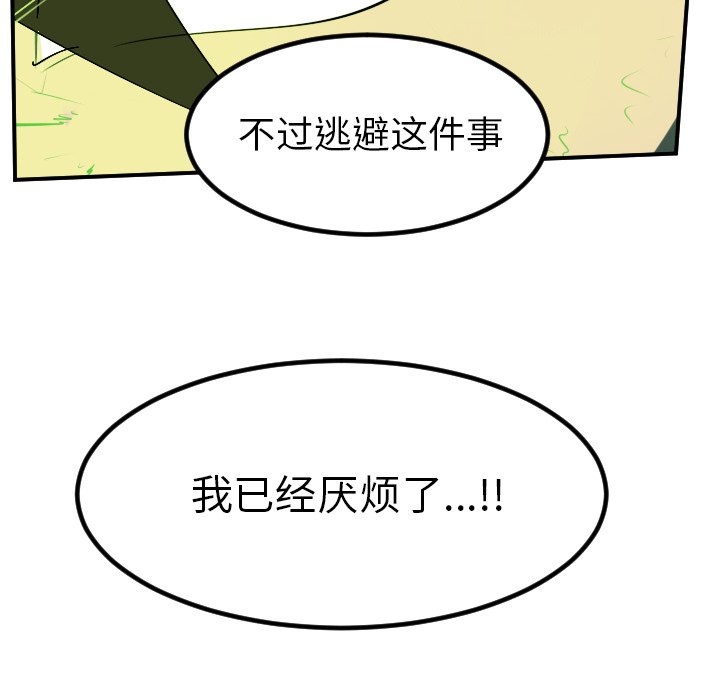 第82話 - 第71张