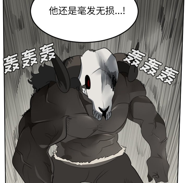 第82話 - 第8张