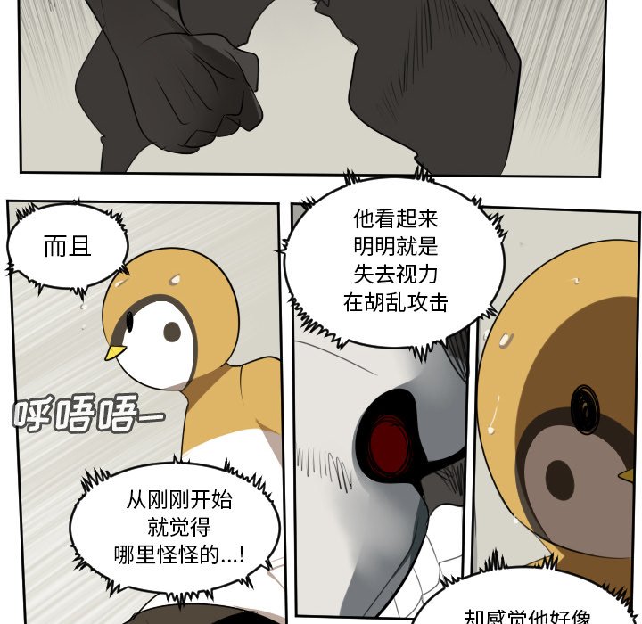 第82話 - 第9张
