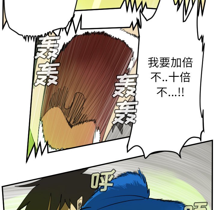 第83話 - 第10张