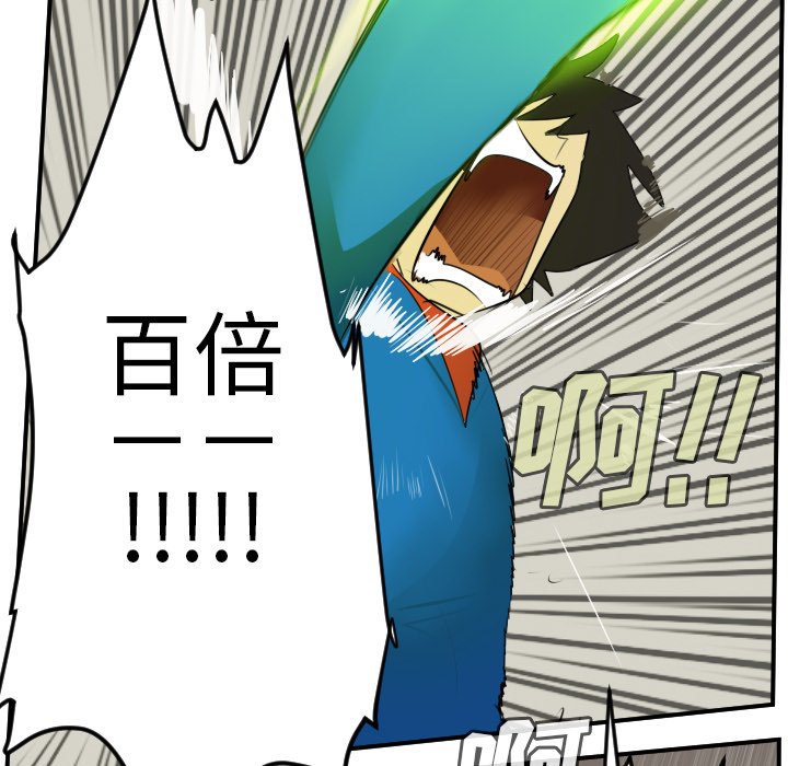 第83話 - 第12张