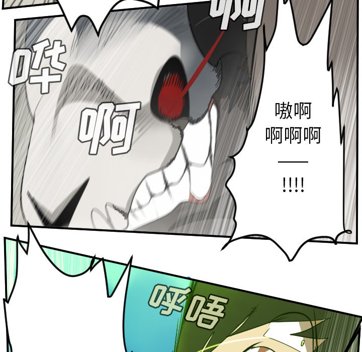 第83話 - 第13张