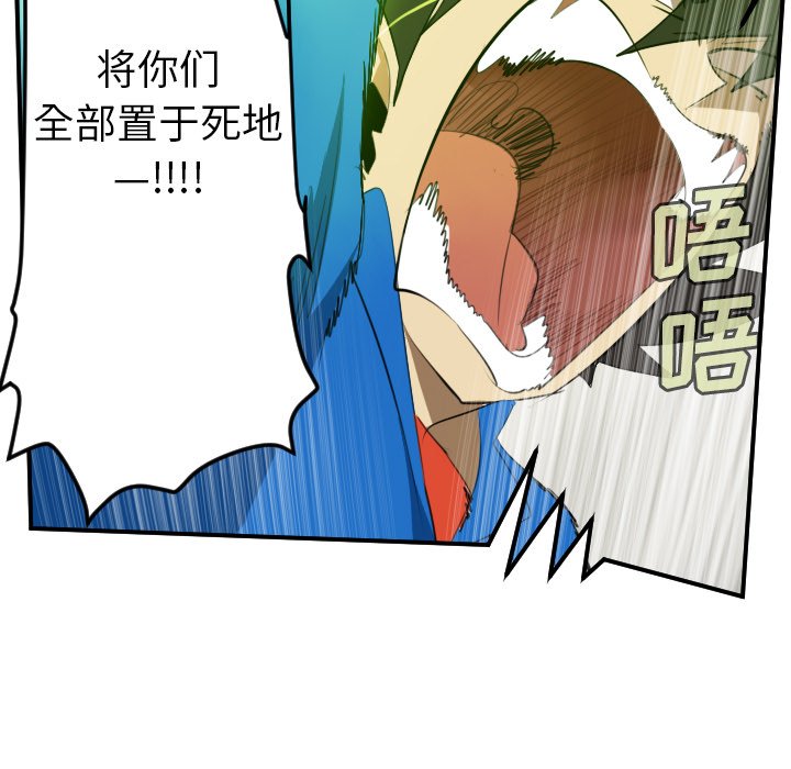 第83話 - 第14张