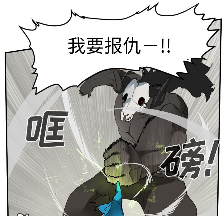 第83話 - 第15张