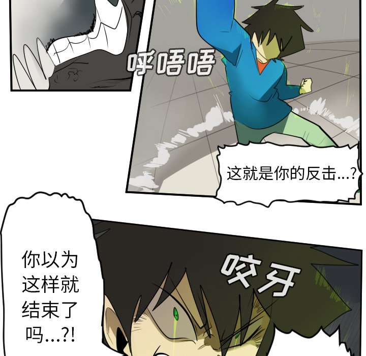 第83話 - 第17张