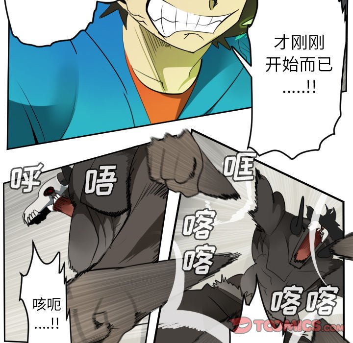 第83話 - 第18张