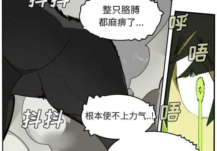 第83話 - 第2张
