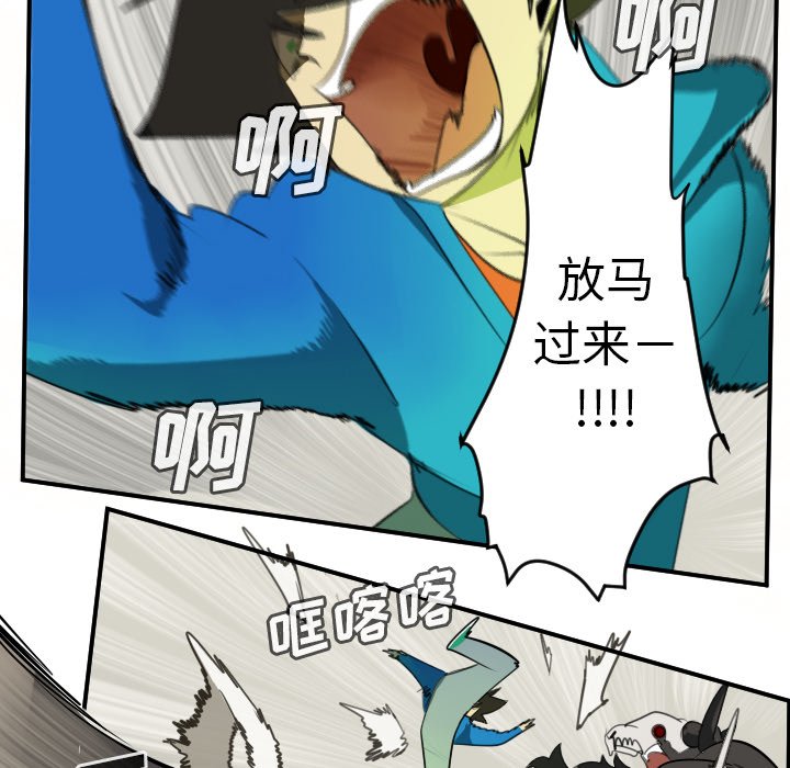 第83話 - 第20张