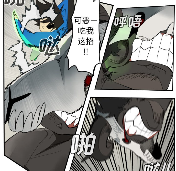 第83話 - 第22张