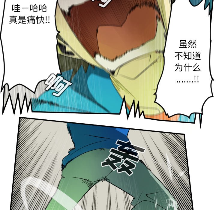 第83話 - 第26张