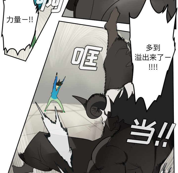第83話 - 第28张