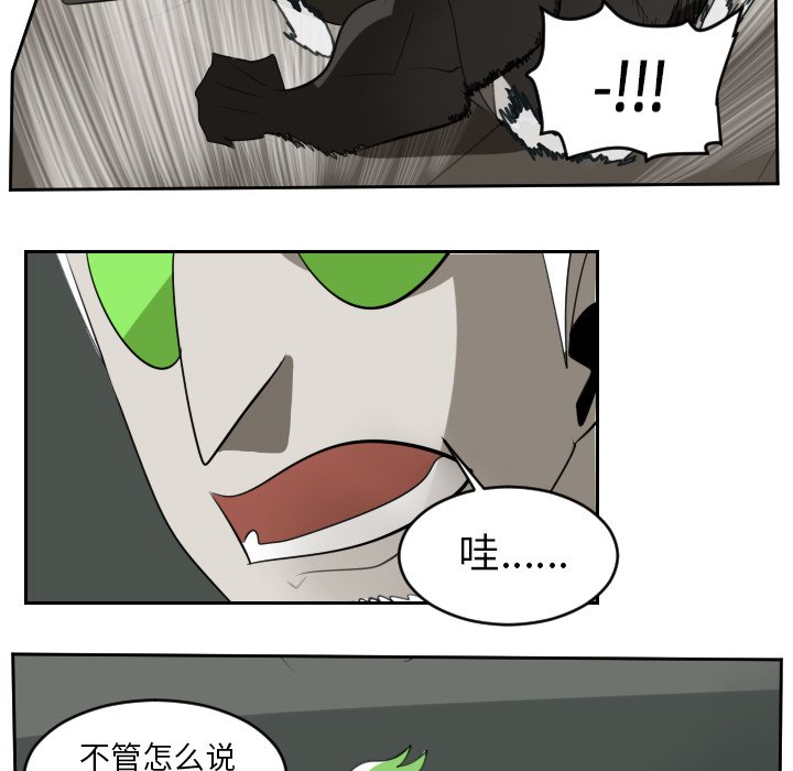 第83話 - 第29张