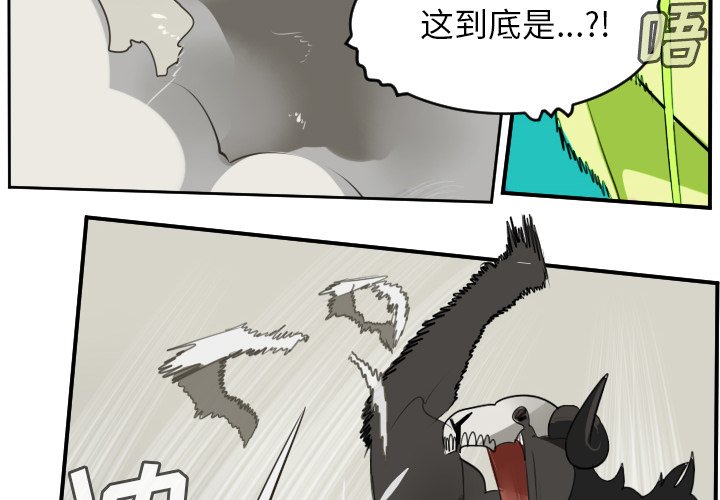 第83話 - 第3张
