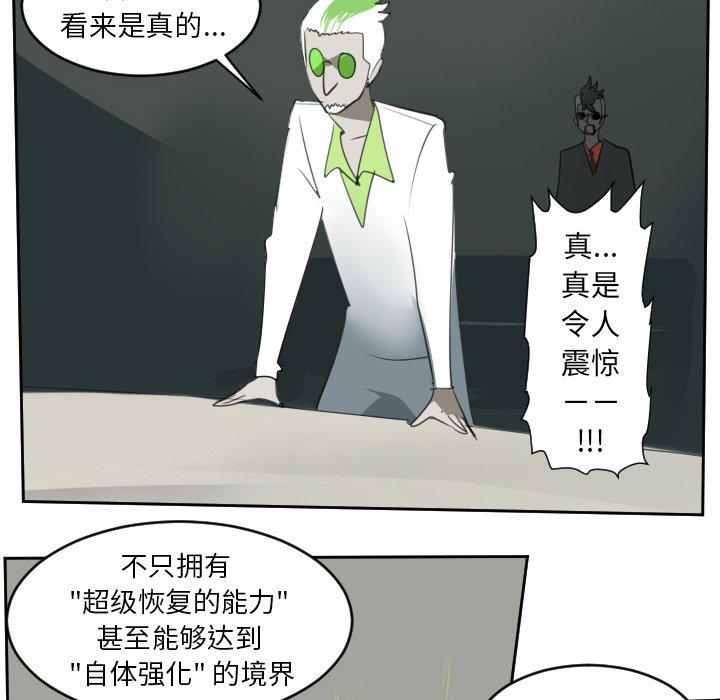 第83話 - 第30张