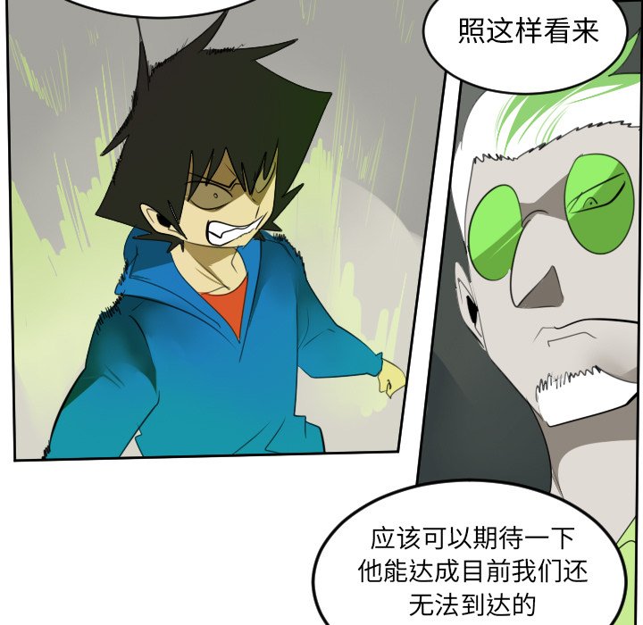 第83話 - 第31张