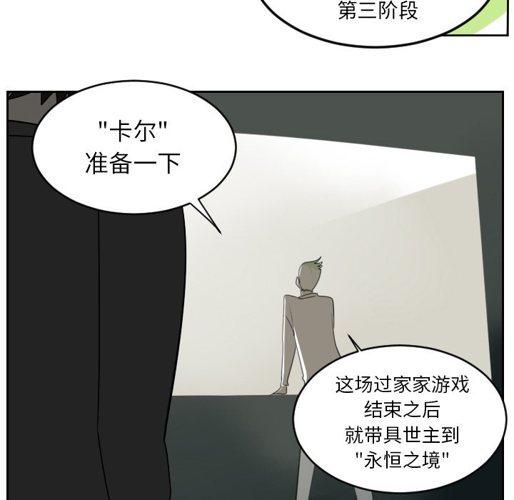 第83話 - 第32张
