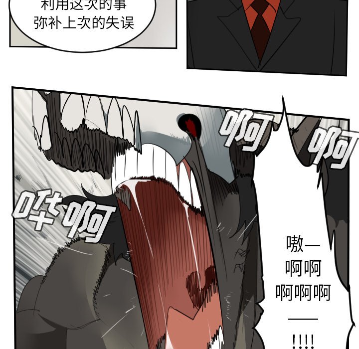 第83話 - 第34张