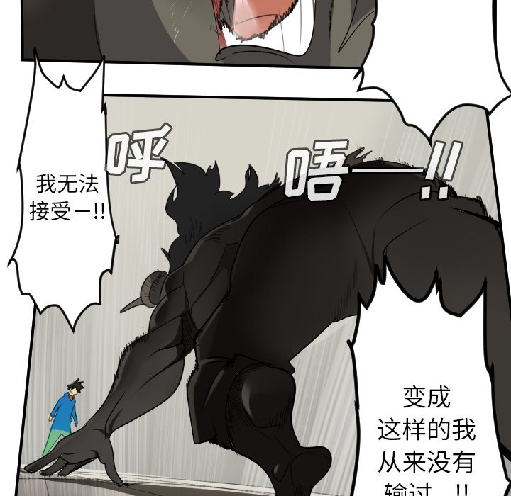 第83話 - 第35张