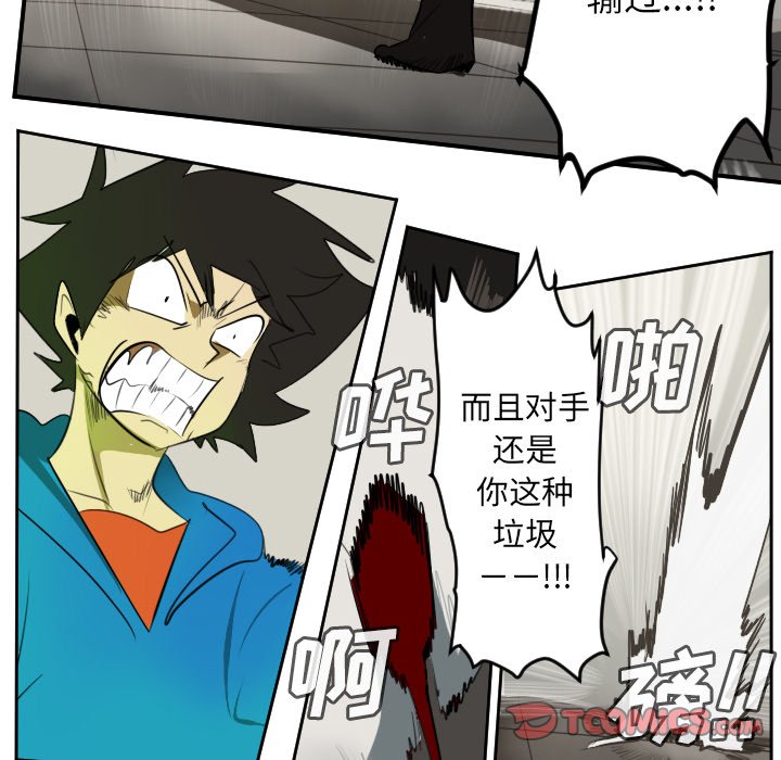 第83話 - 第36张