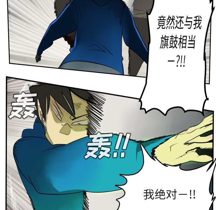 第83話 - 第38张