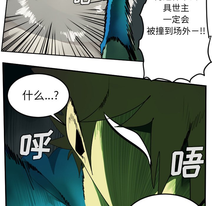 第83話 - 第42张