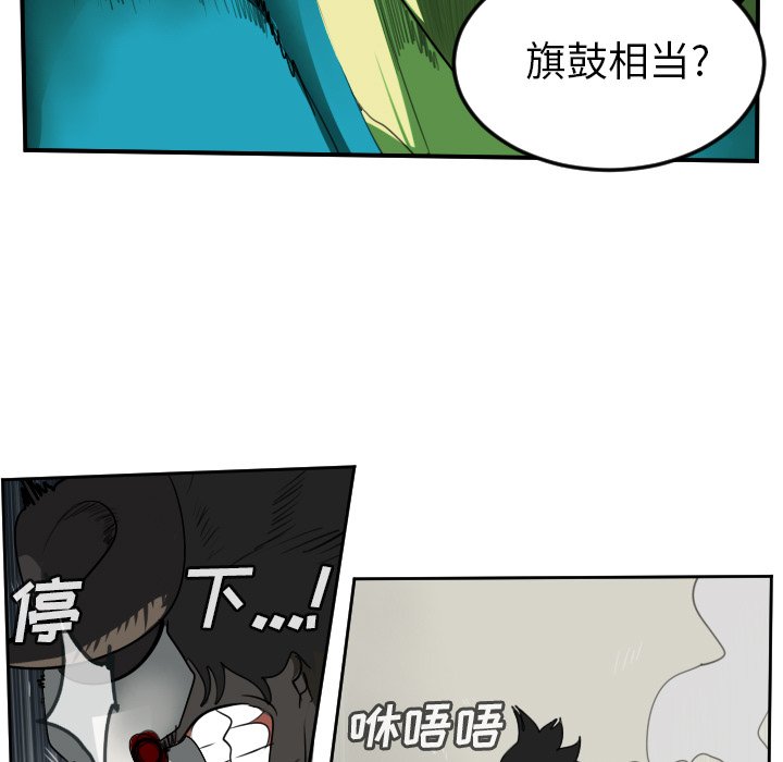 第83話 - 第43张