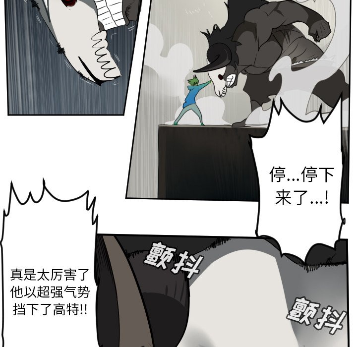 第83話 - 第44张