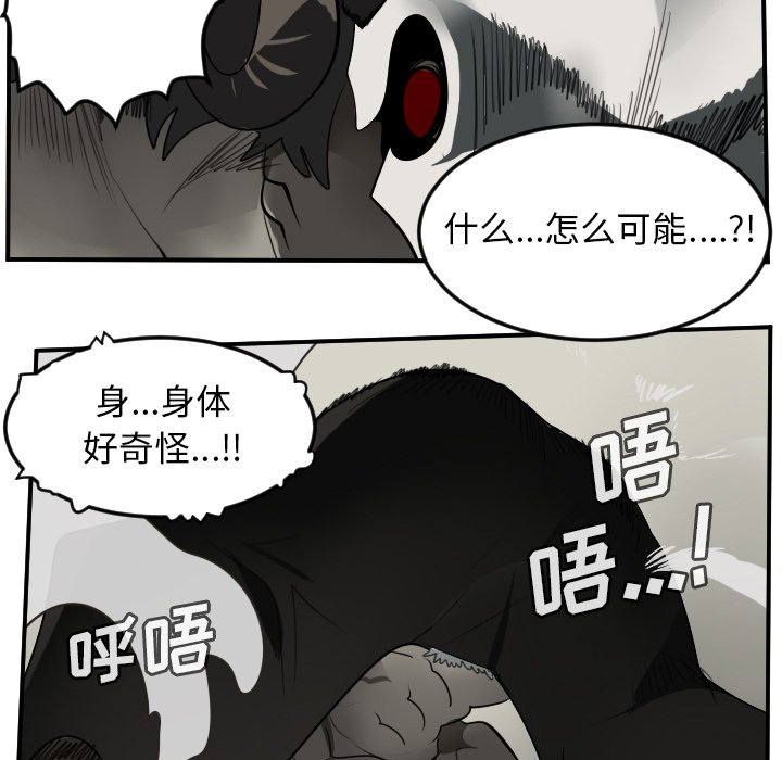 第83話 - 第45张