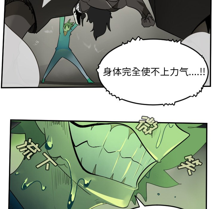 第83話 - 第46张