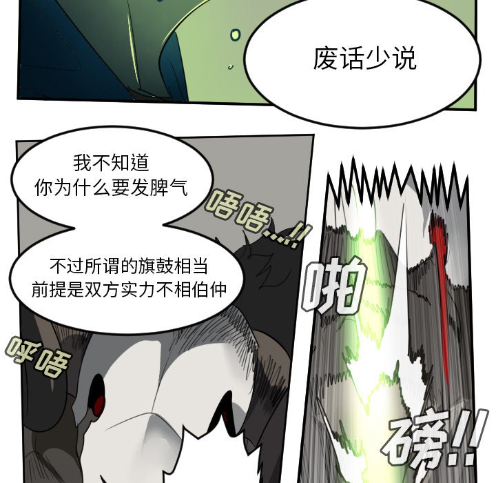 第83話 - 第47张