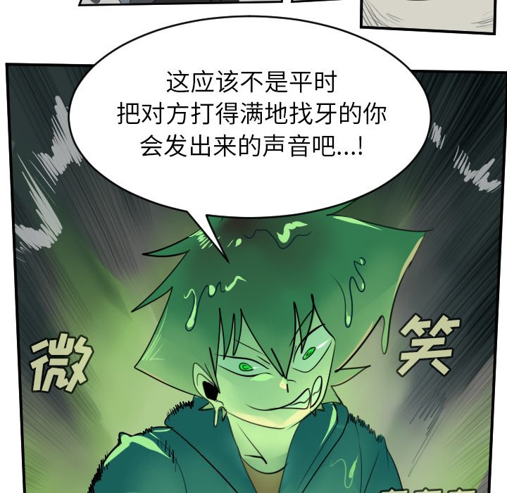 第83話 - 第51张