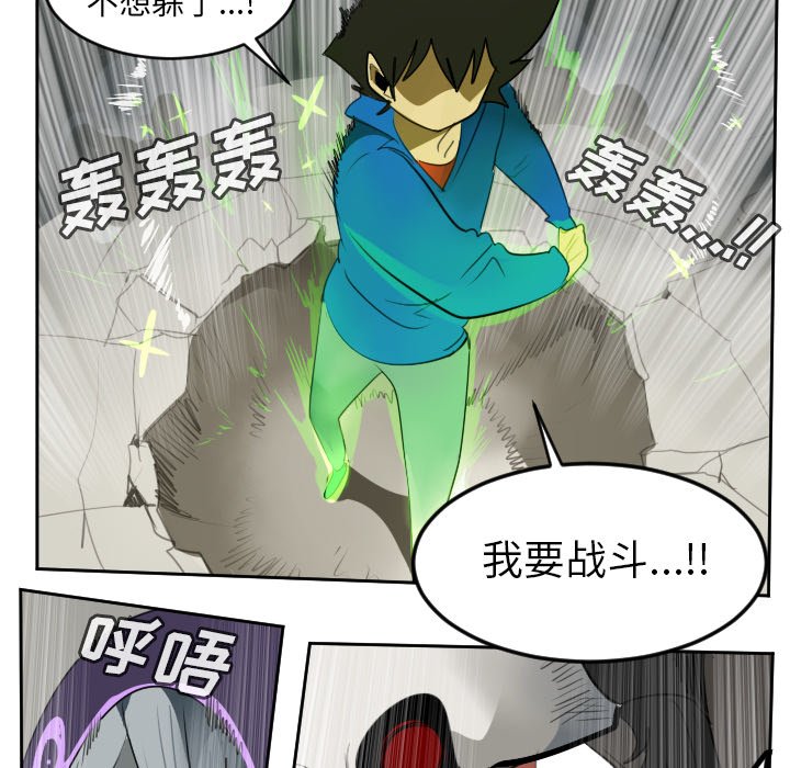 第83話 - 第6张