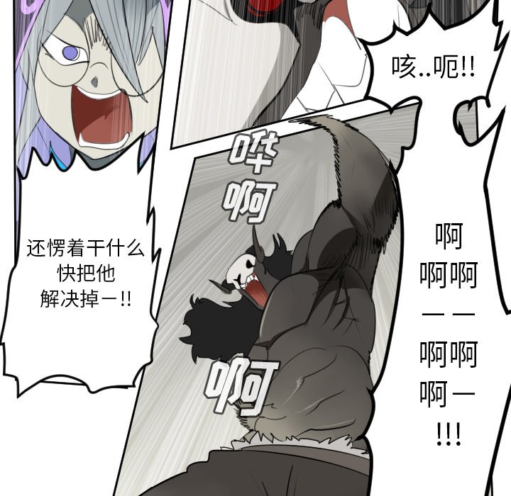 第83話 - 第7张